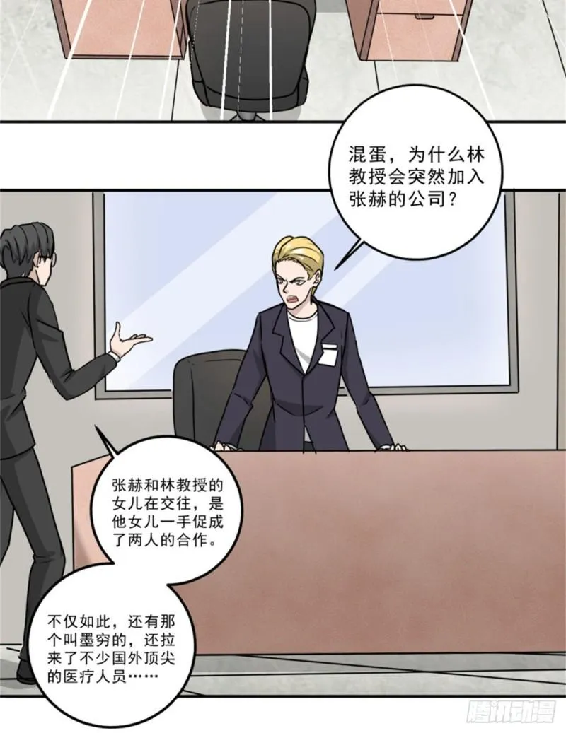 59 赌一把 第28页