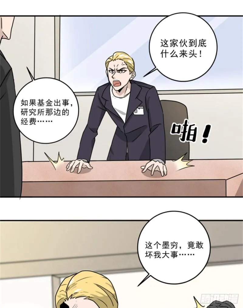 59 赌一把 第29页