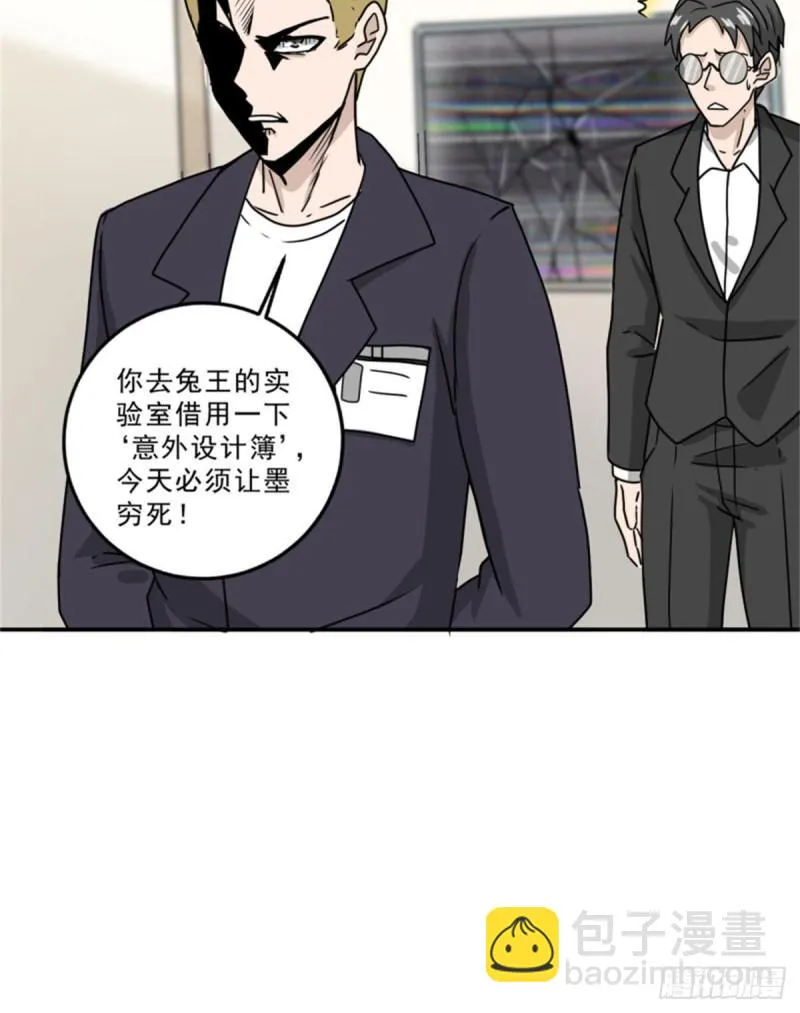 59 赌一把 第30页