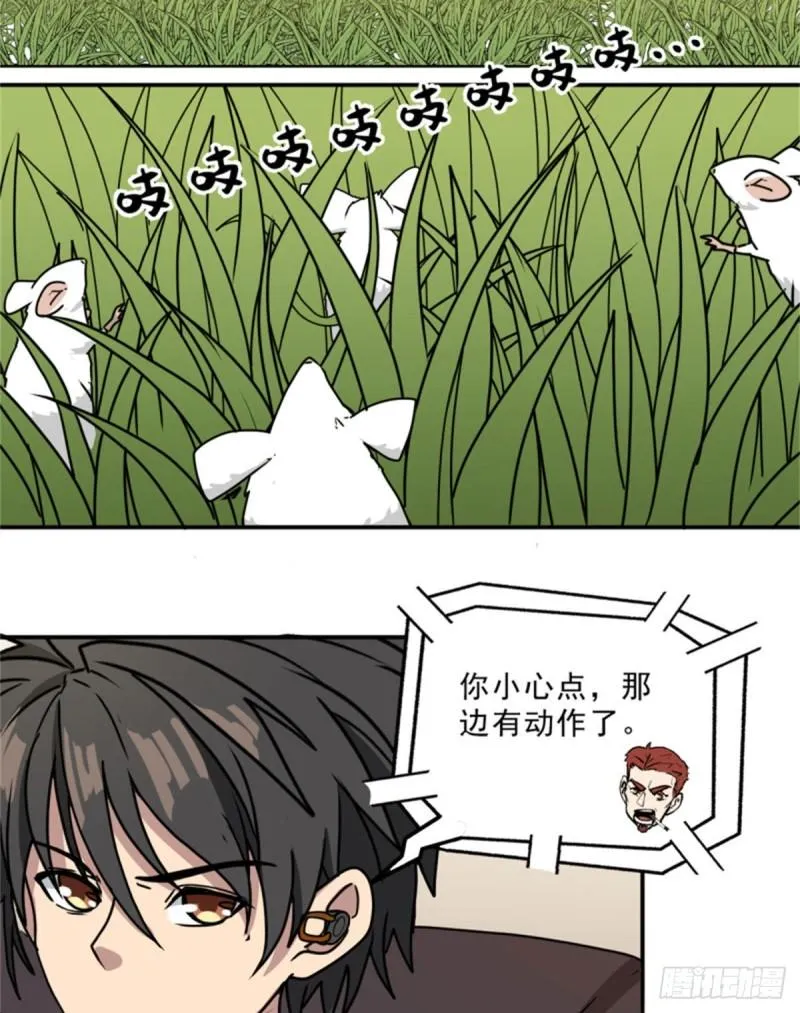 59 赌一把 第32页