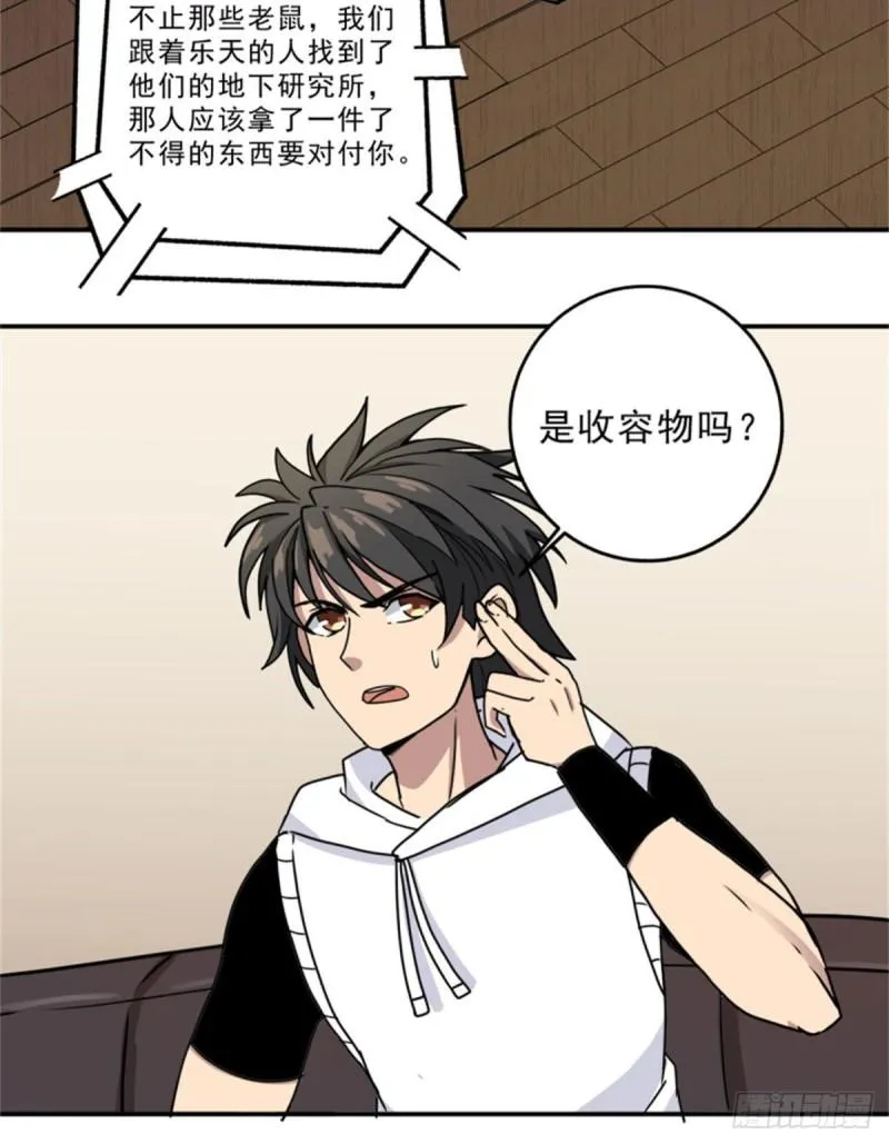 59 赌一把 第34页