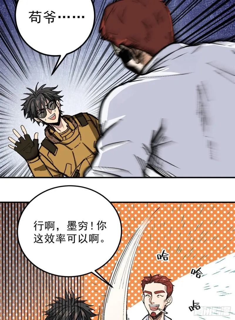58 幕后的人 第3页