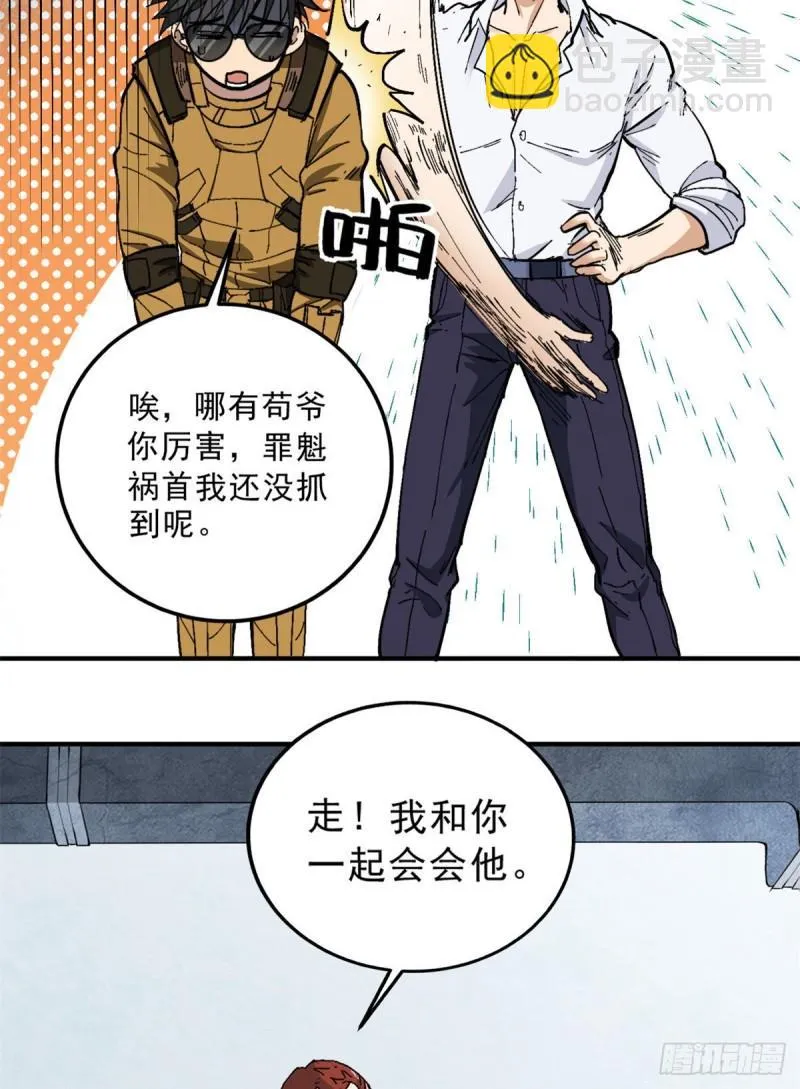 58 幕后的人 第4页