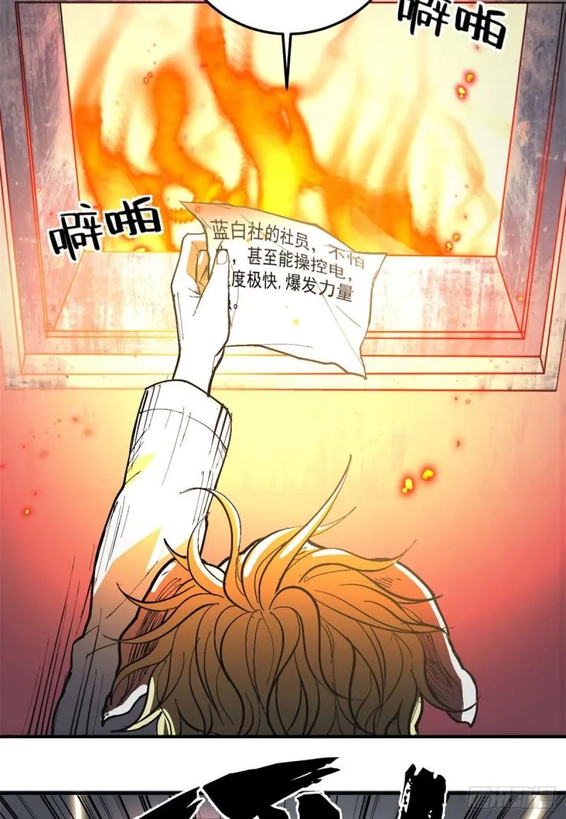 58 幕后的人 第9页