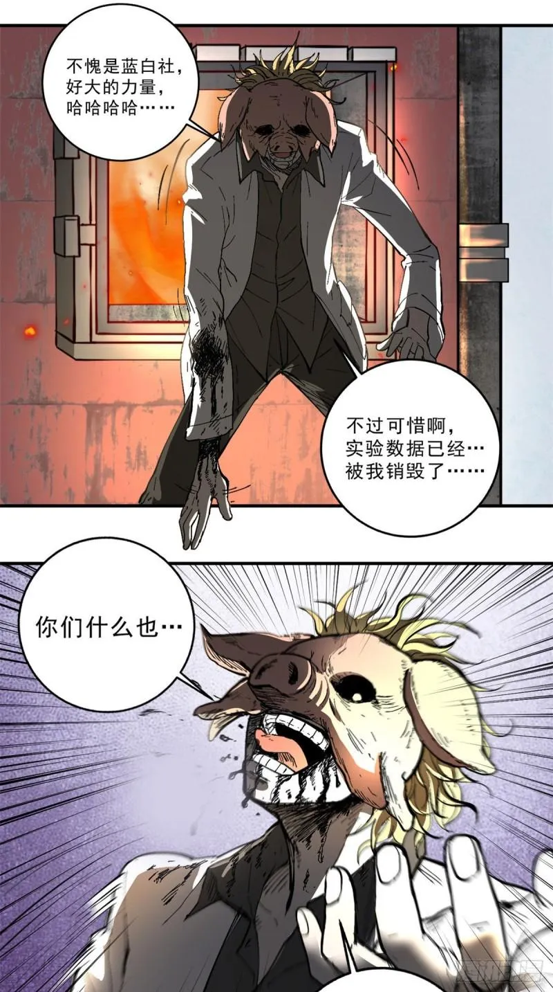 58 幕后的人 第16页