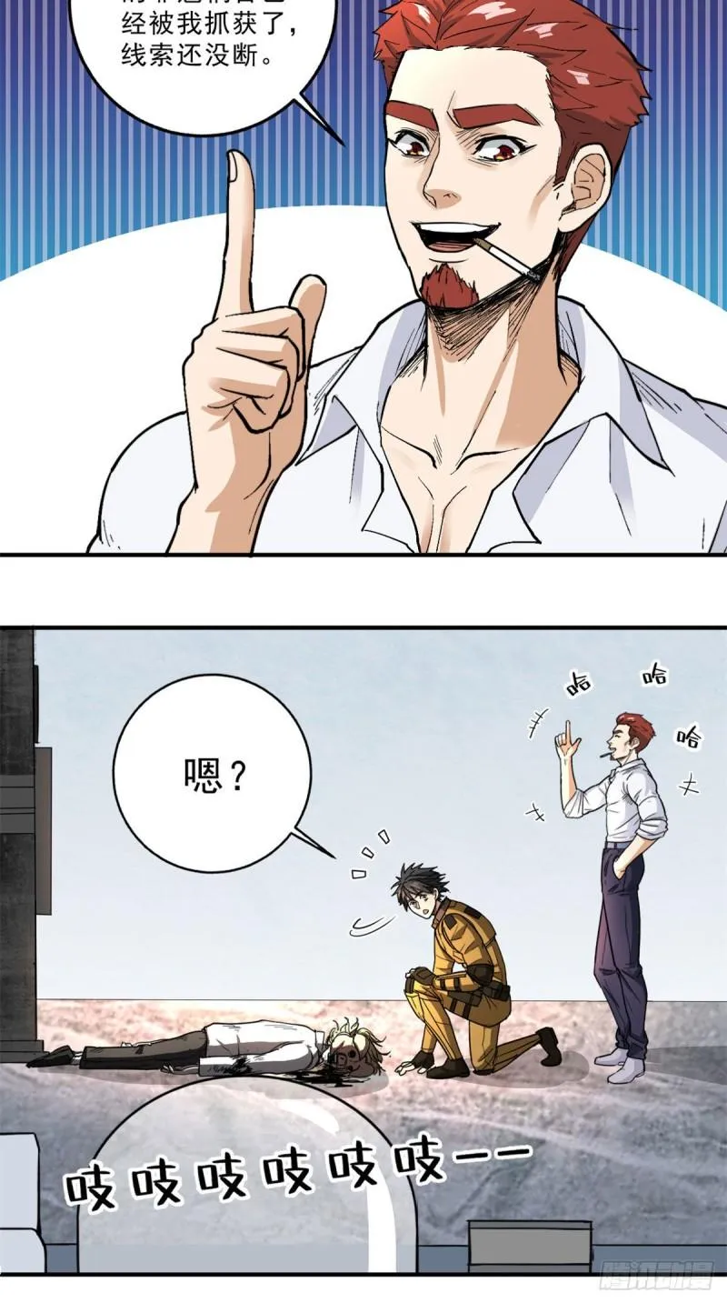 58 幕后的人 第19页
