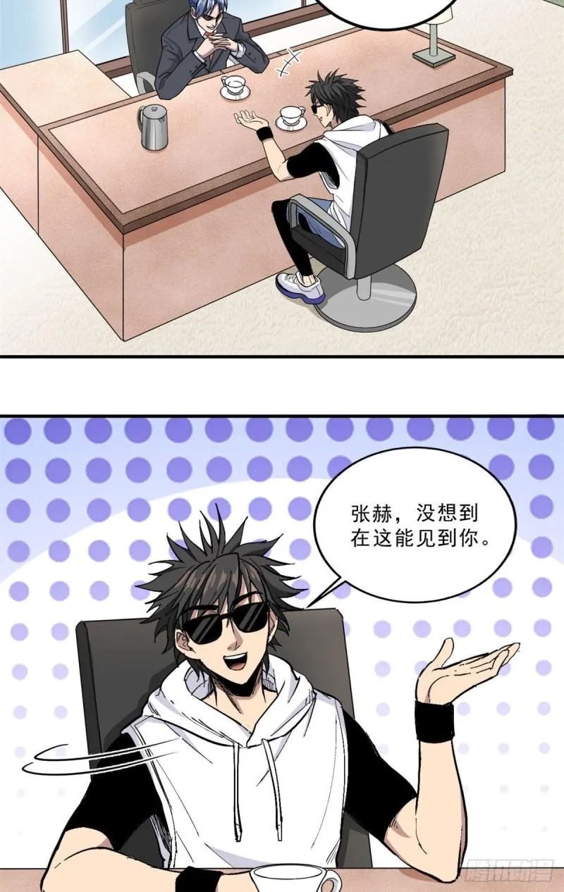 58 幕后的人 第24页