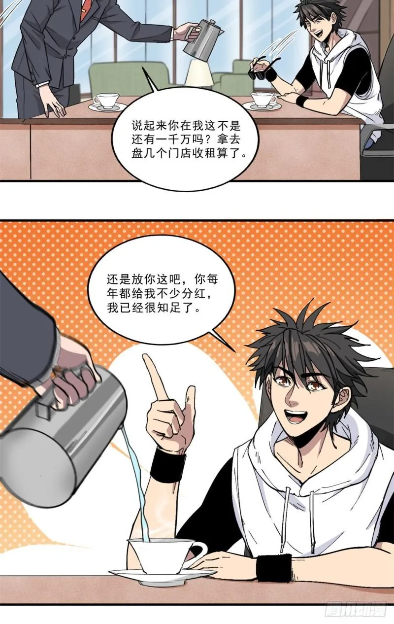 58 幕后的人 第26页