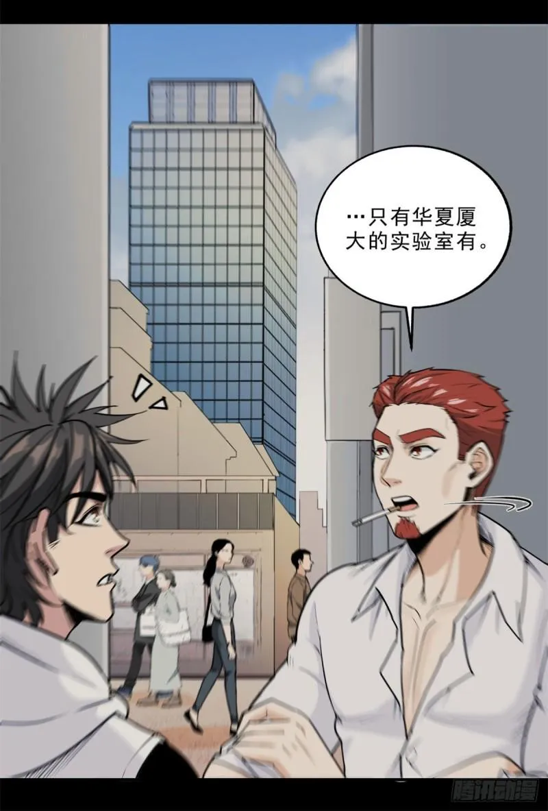 58 幕后的人 第30页