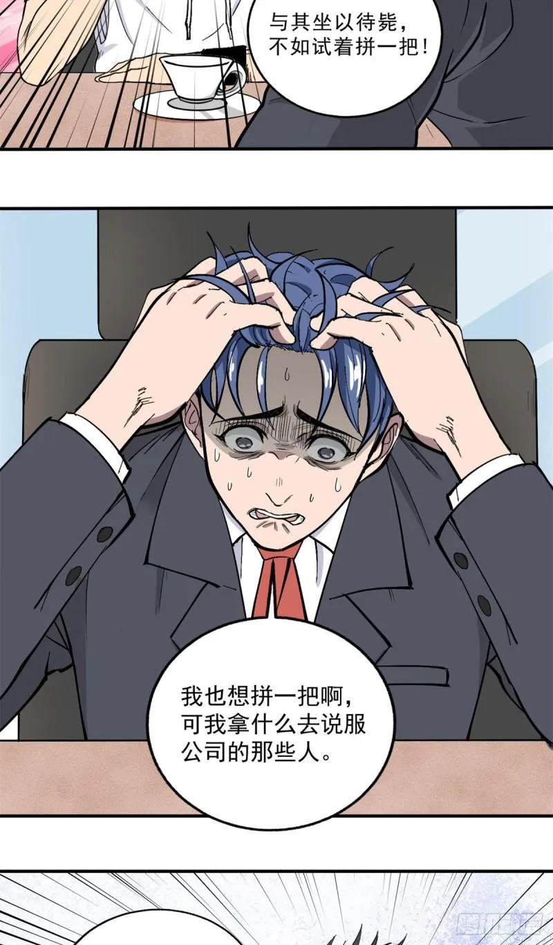 58 幕后的人 第36页