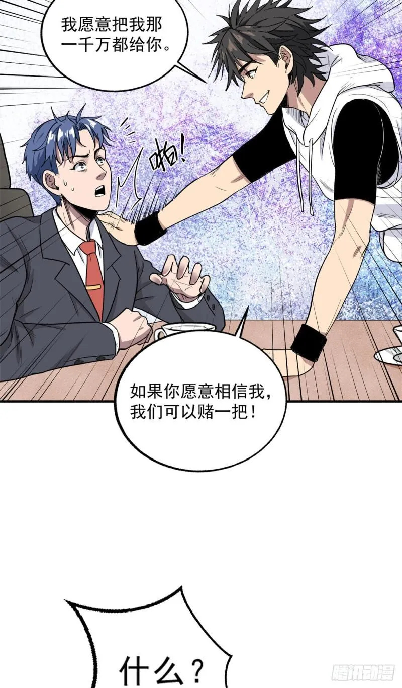 58 幕后的人 第37页