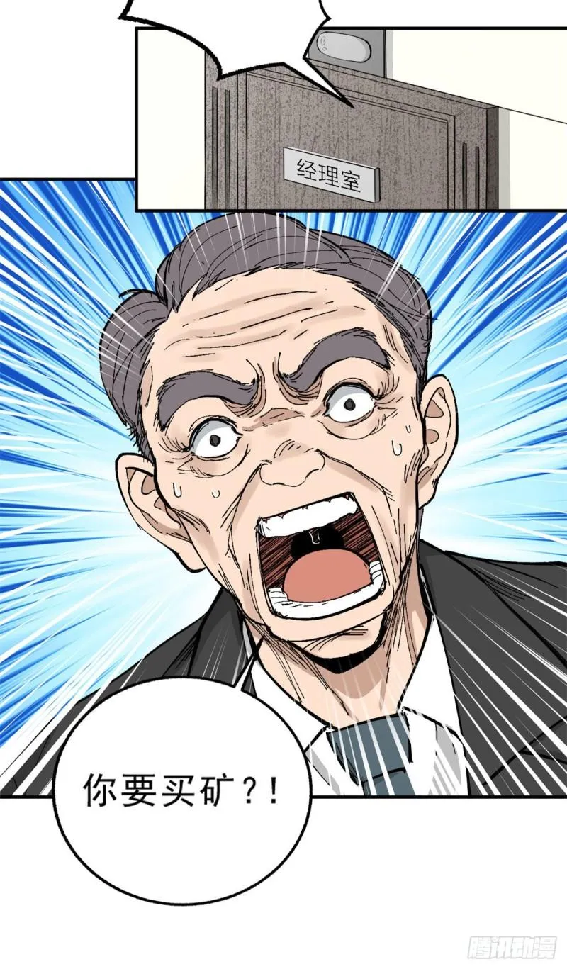 58 幕后的人 第38页