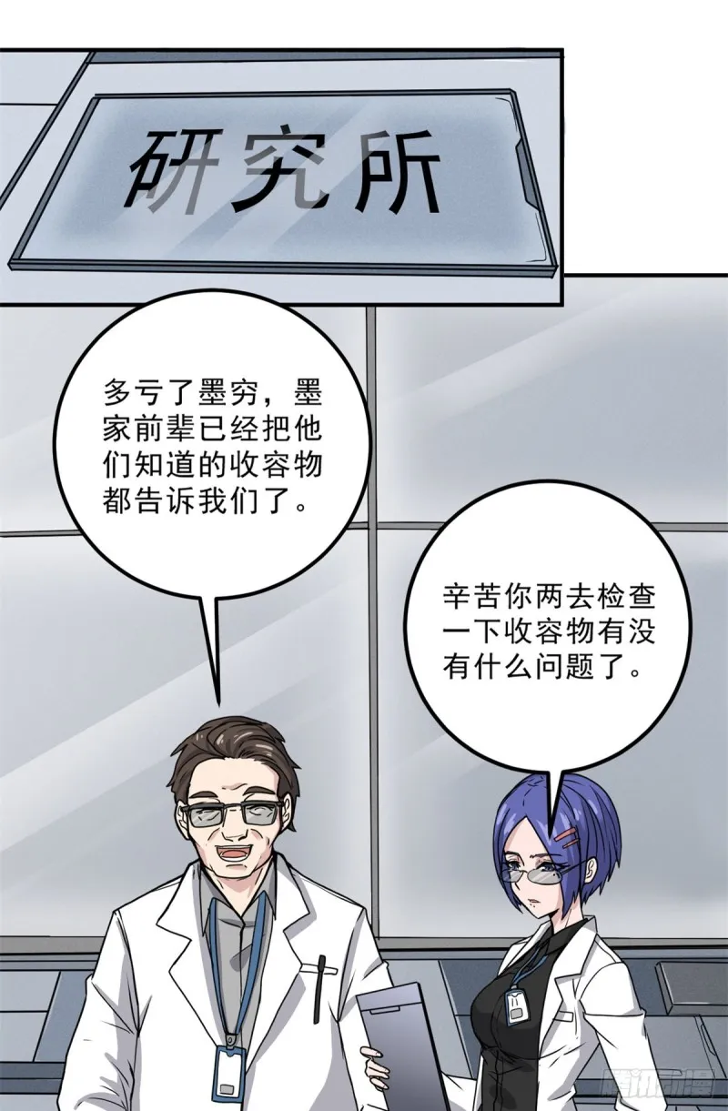 57 疯狂的老鼠 第2页