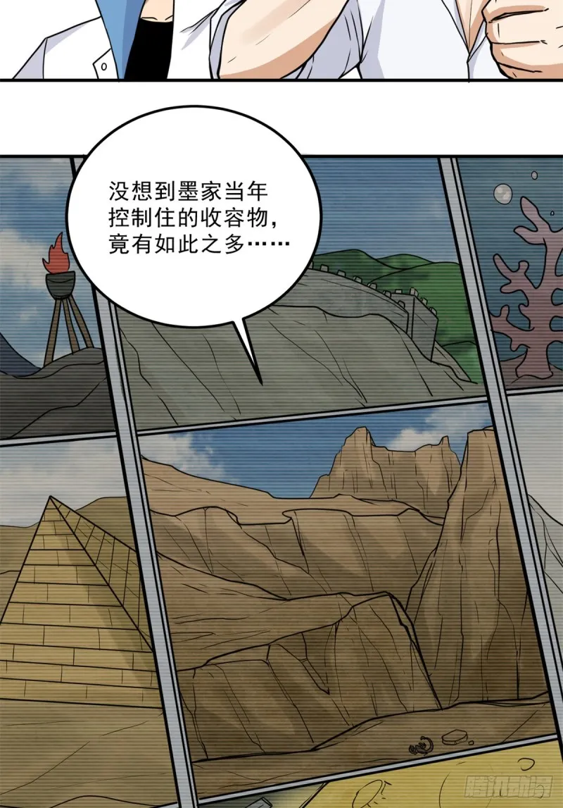 57 疯狂的老鼠 第4页