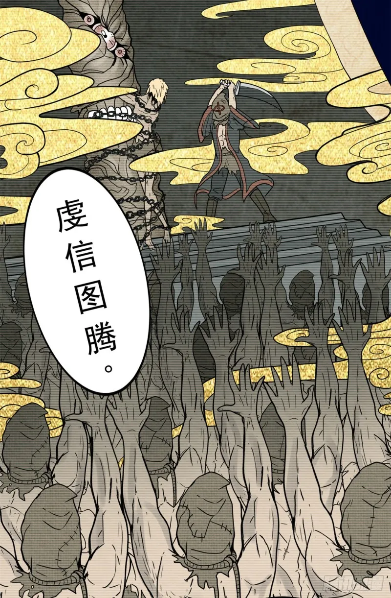 57 疯狂的老鼠 第6页