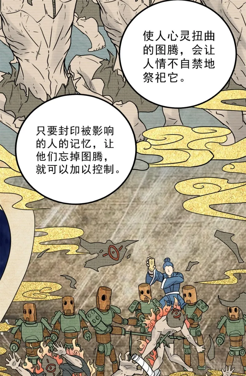 57 疯狂的老鼠 第7页