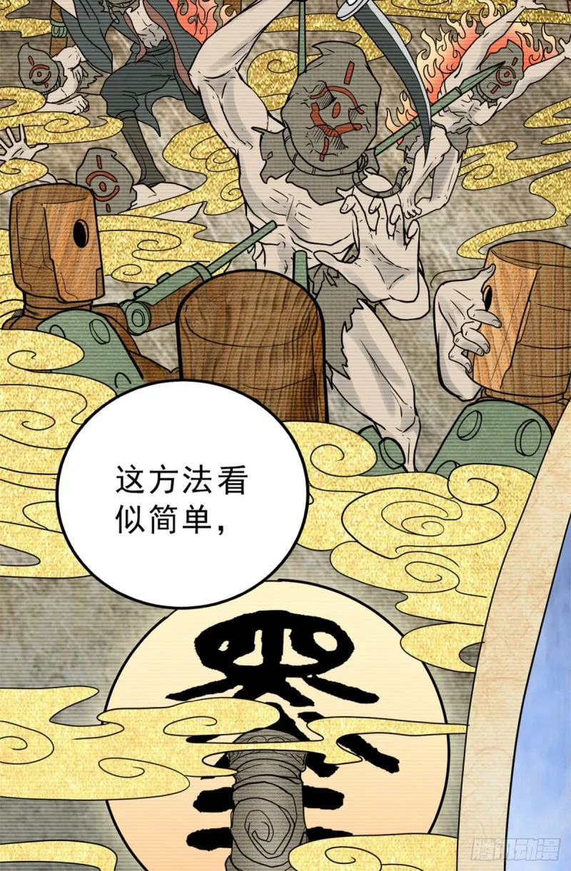 57 疯狂的老鼠 第8页