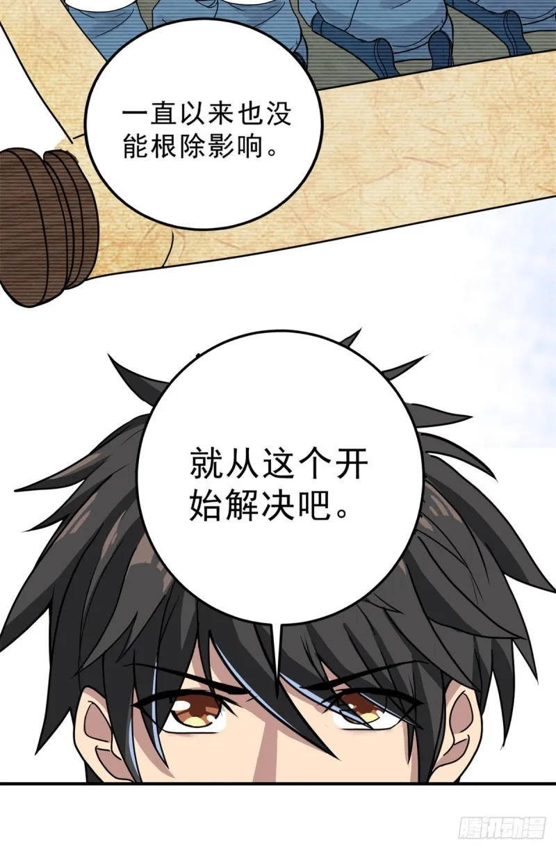 57 疯狂的老鼠 第10页