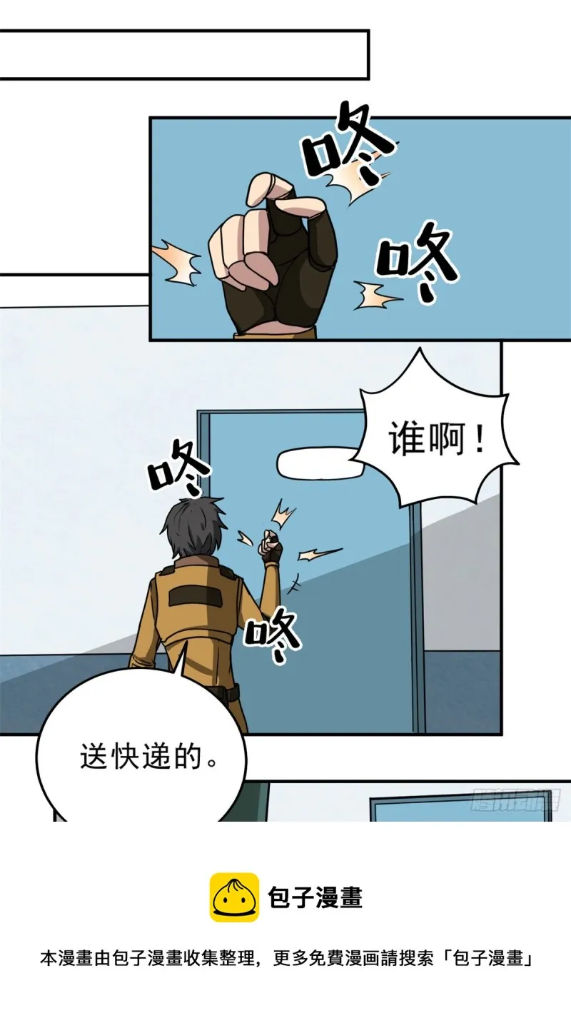 57 疯狂的老鼠 第11页