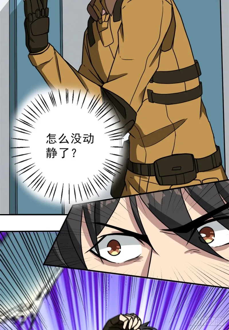 57 疯狂的老鼠 第13页