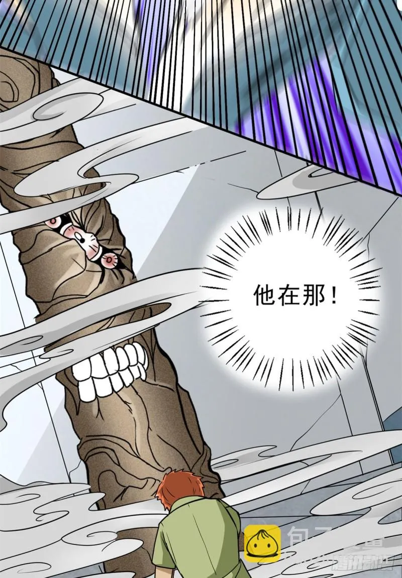 57 疯狂的老鼠 第15页