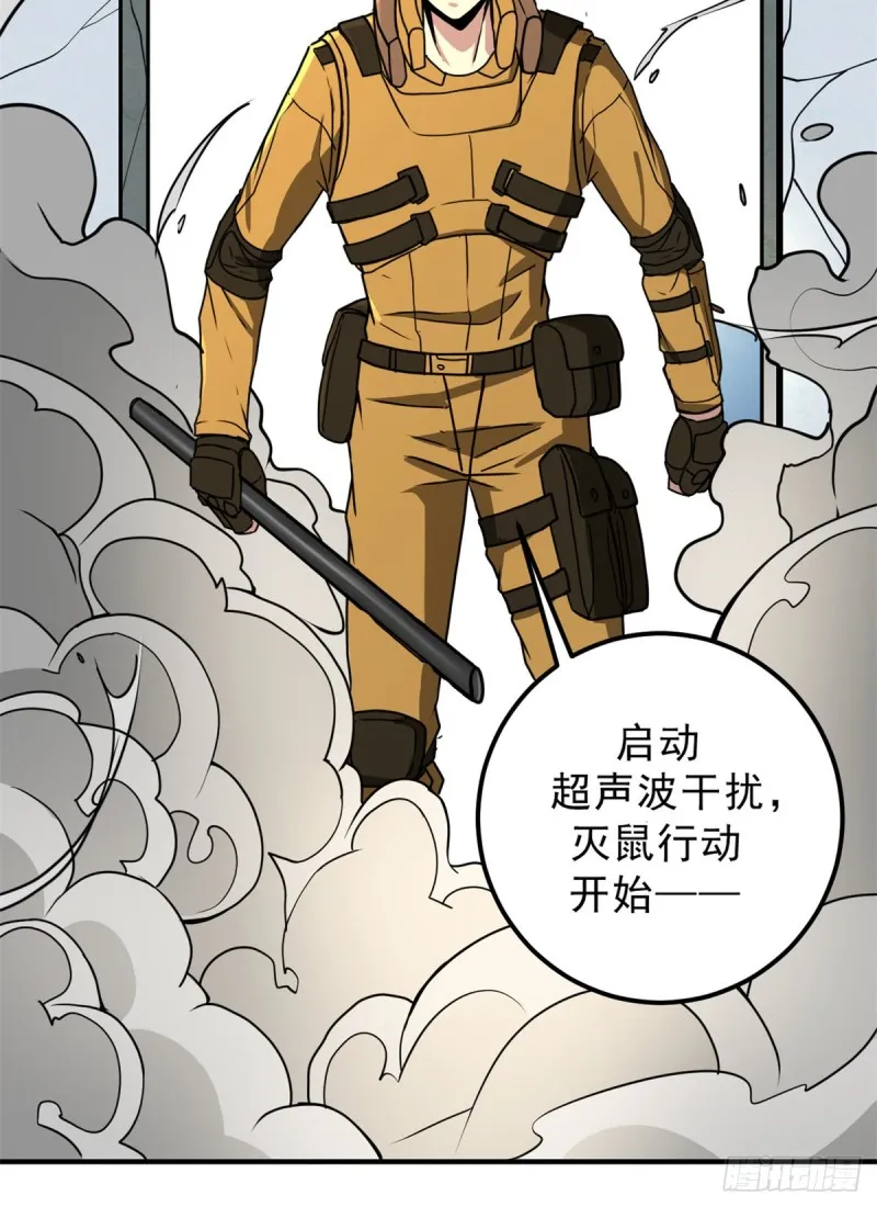 57 疯狂的老鼠 第40页