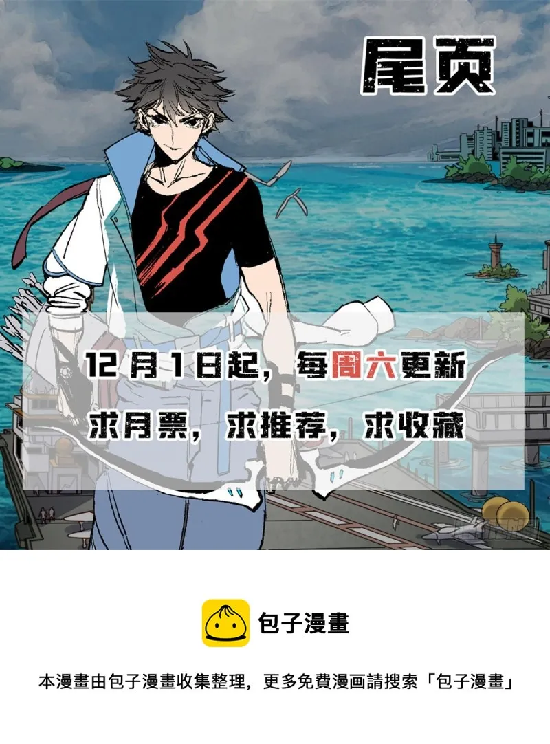 57 疯狂的老鼠 第59页