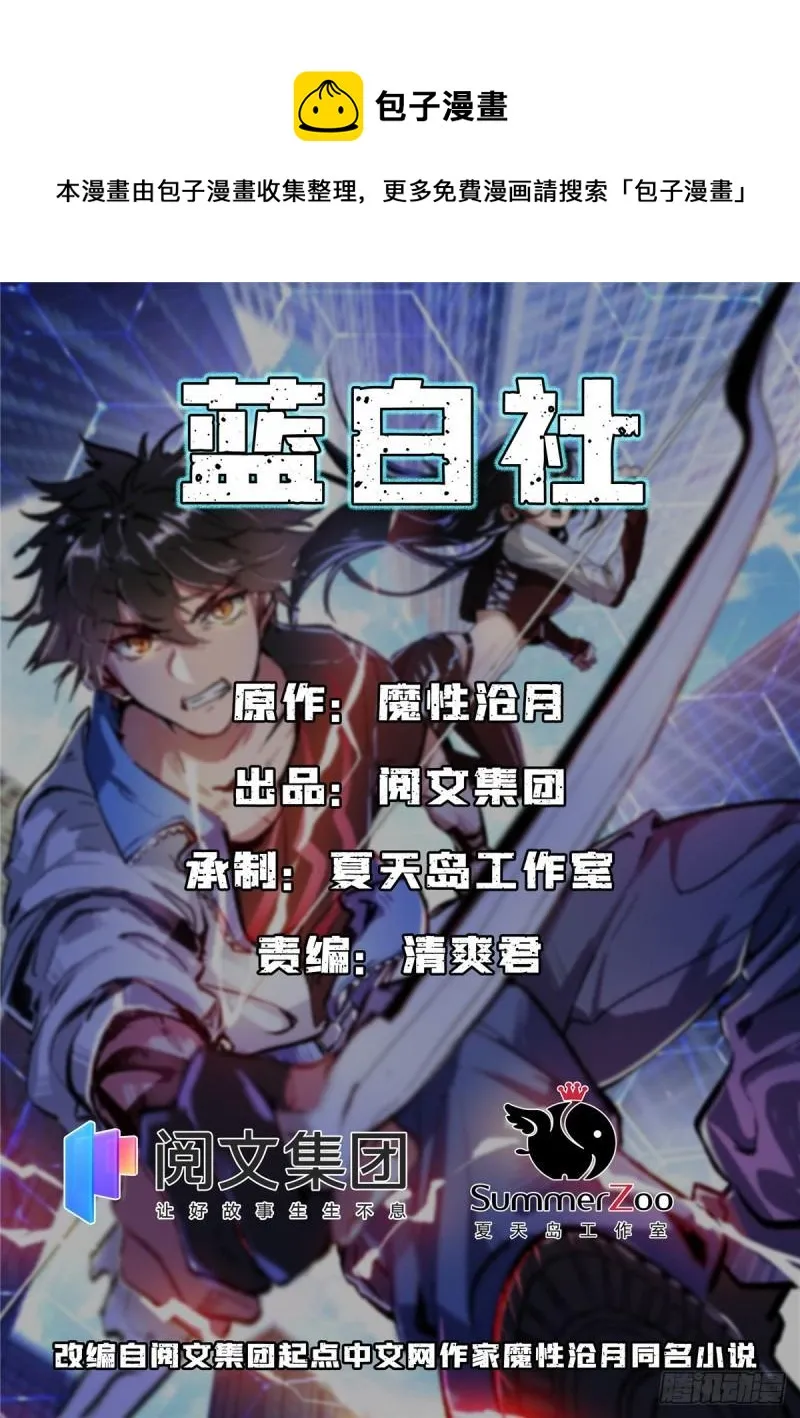 64守护全人类 第1页