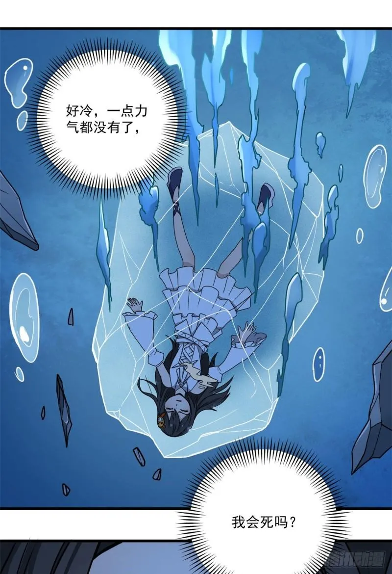 64守护全人类 第2页