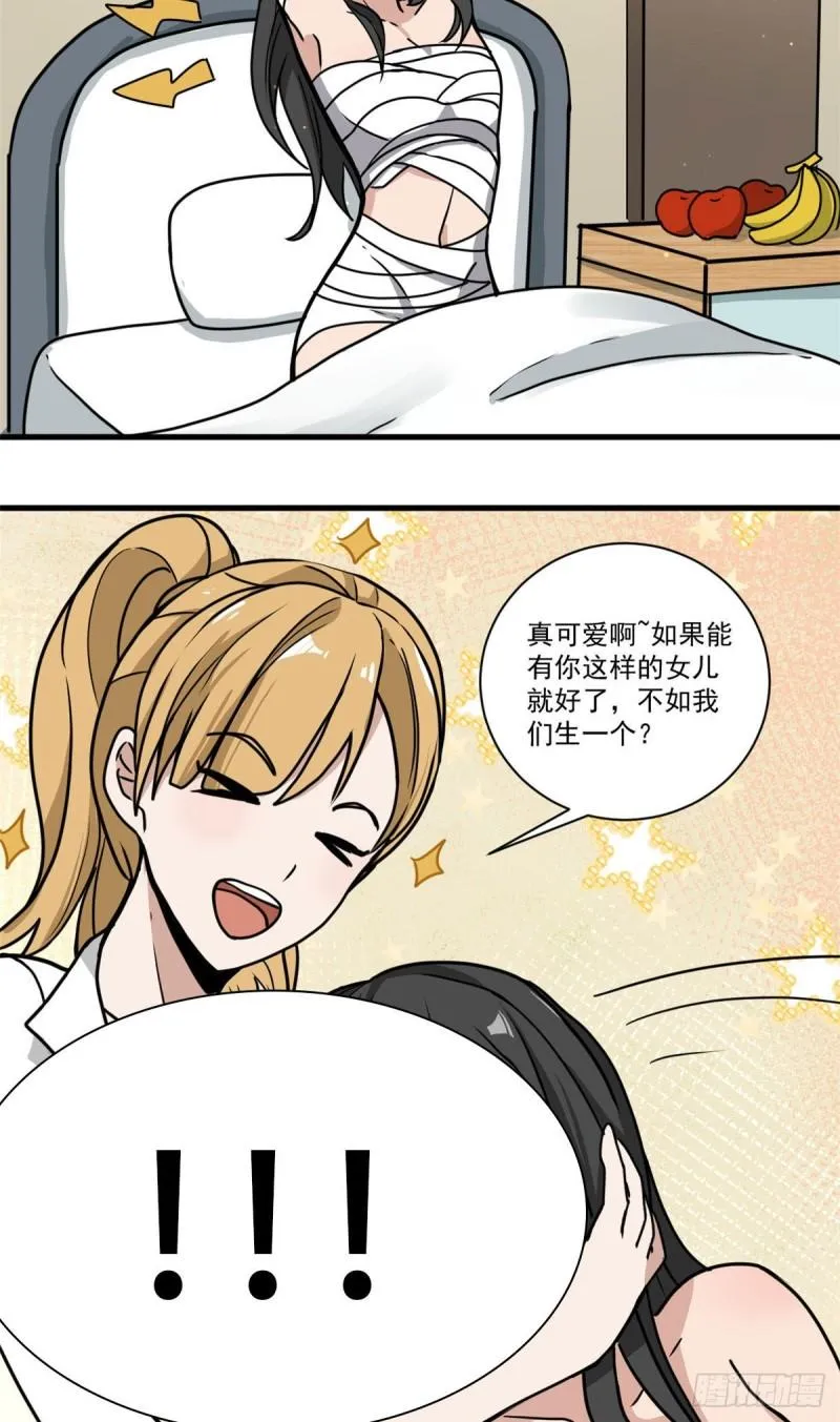 64守护全人类 第8页