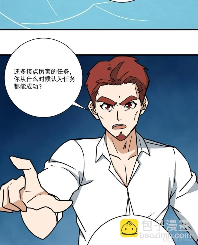 64守护全人类 第22页
