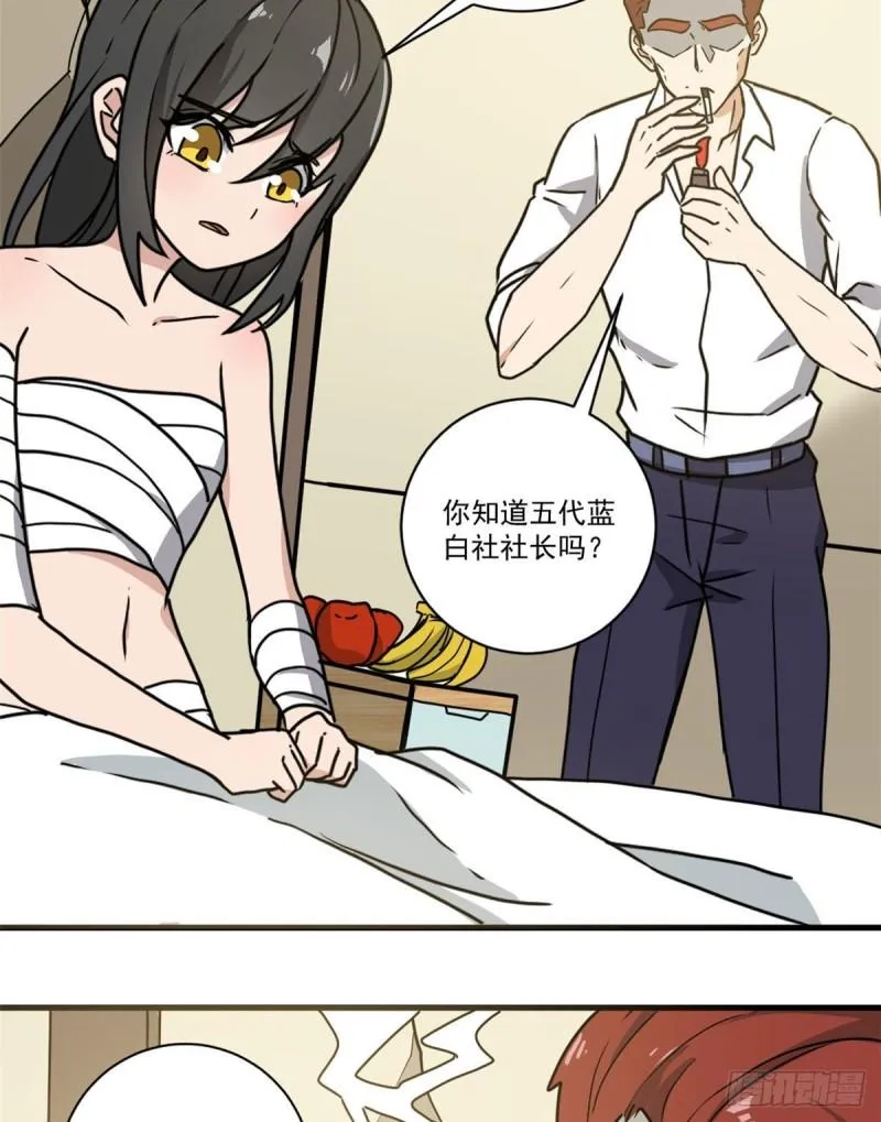 64守护全人类 第24页