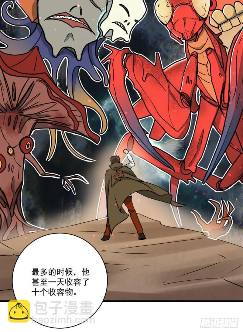 64守护全人类 第26页