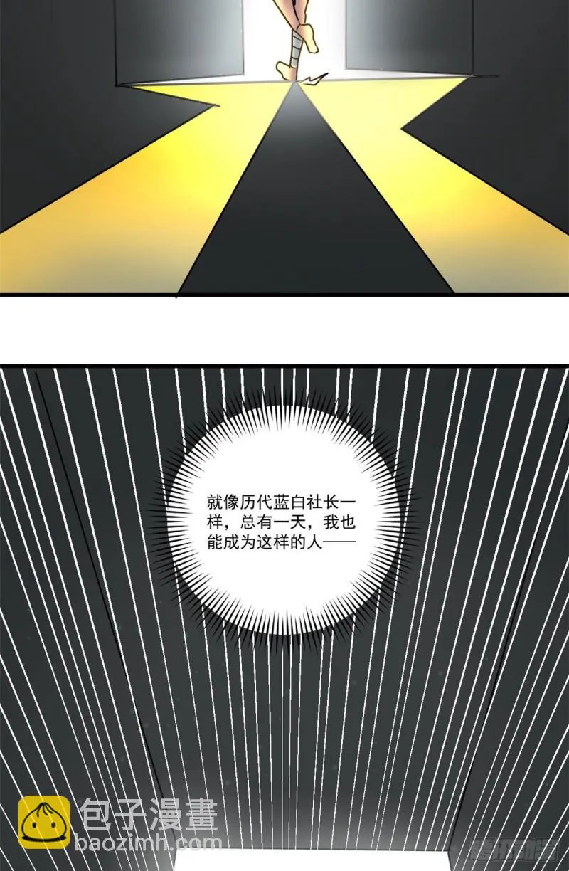 64守护全人类 第39页