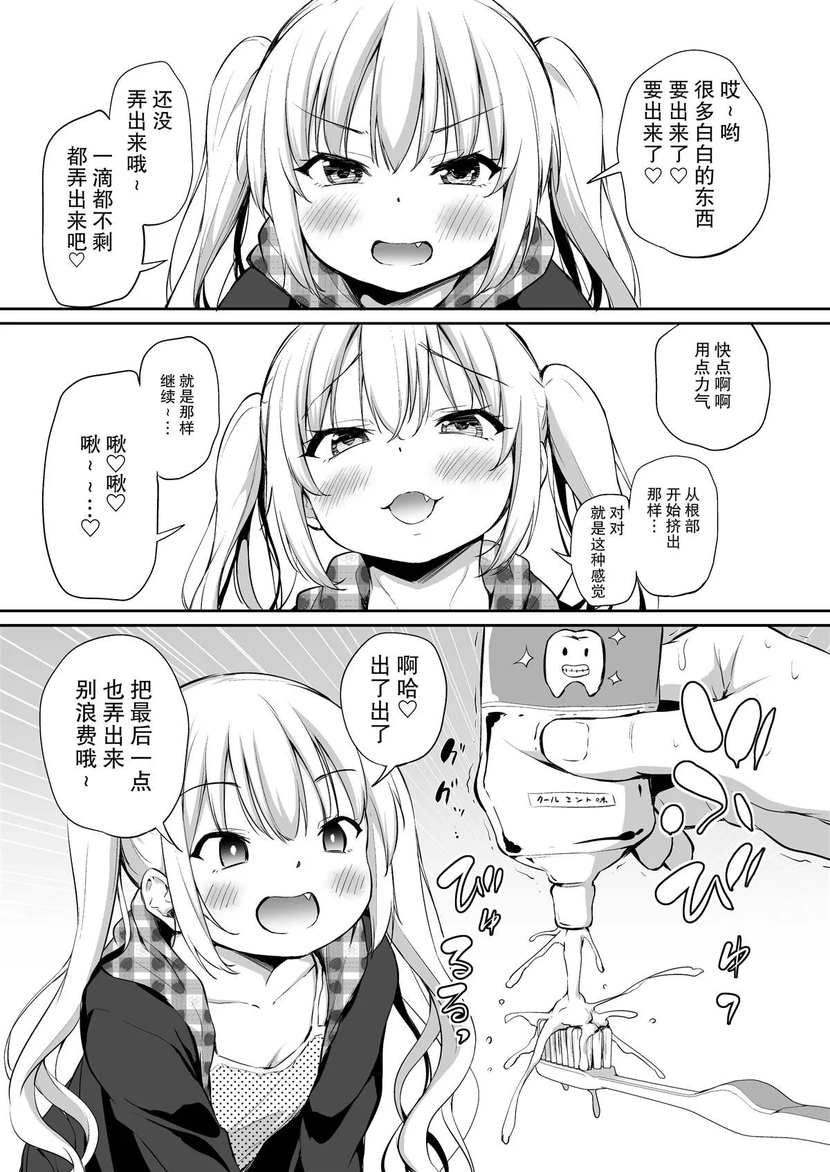 第1话 第2页