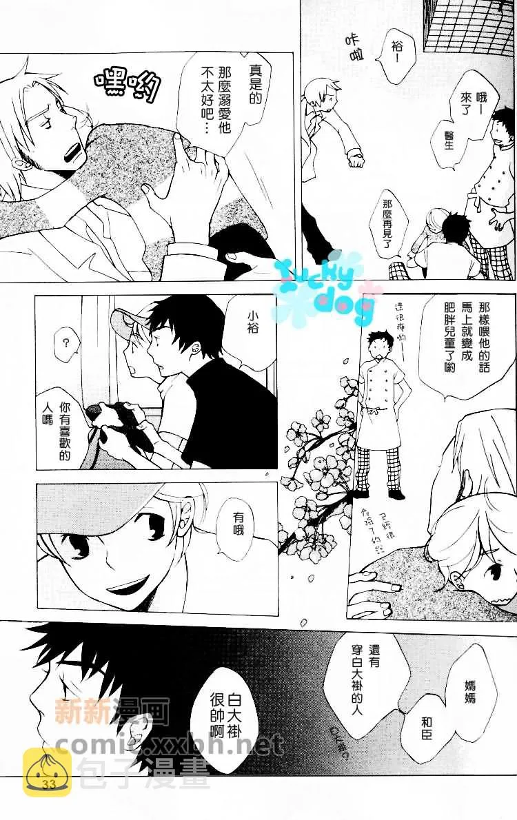第1话 第5页