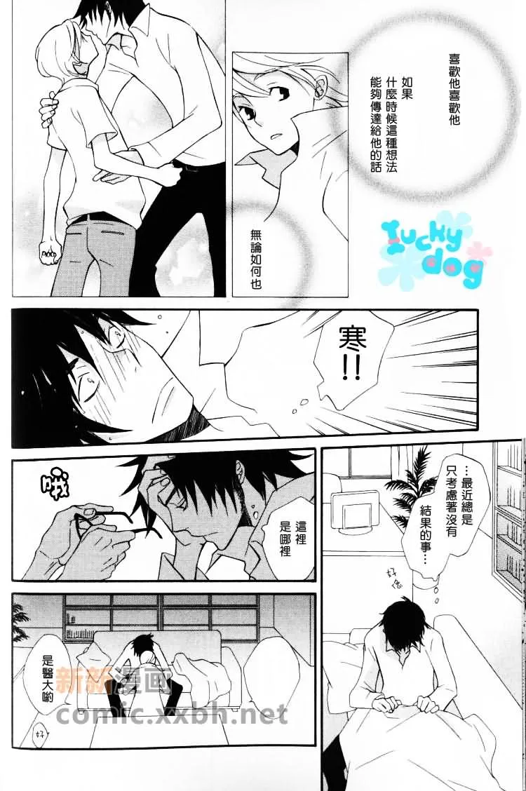 第1话 第8页