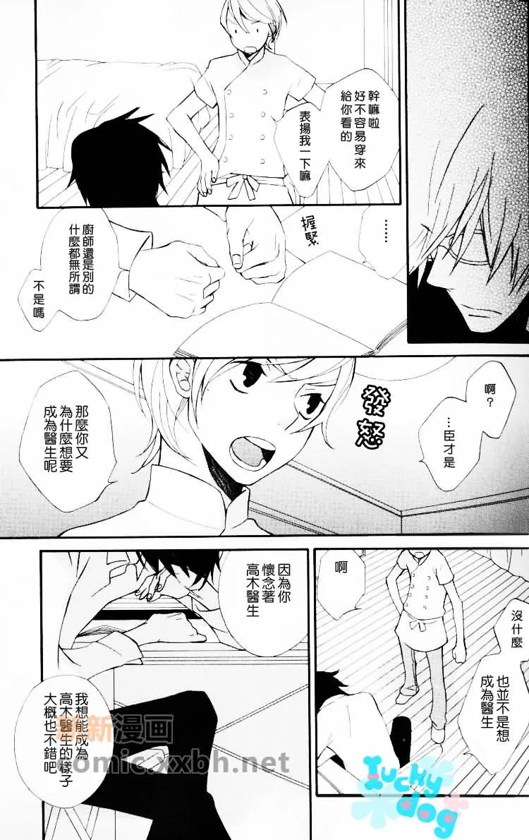 第1话 第17页