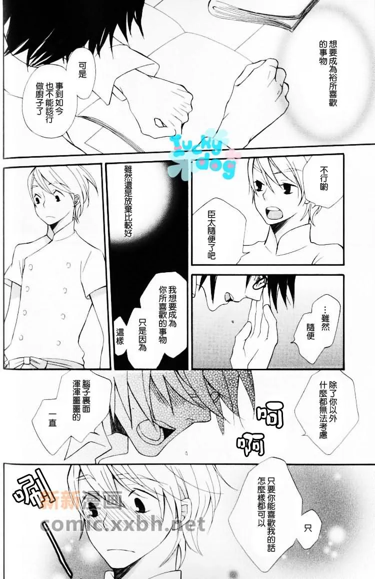 第1话 第18页