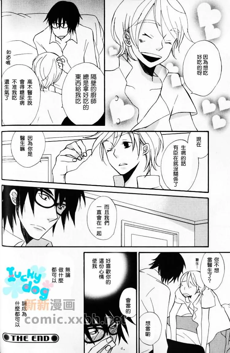 第1话 第30页