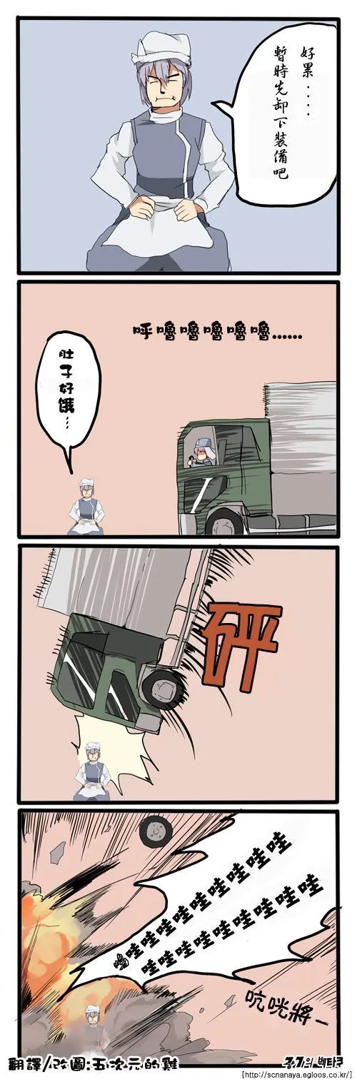第1话 第2页