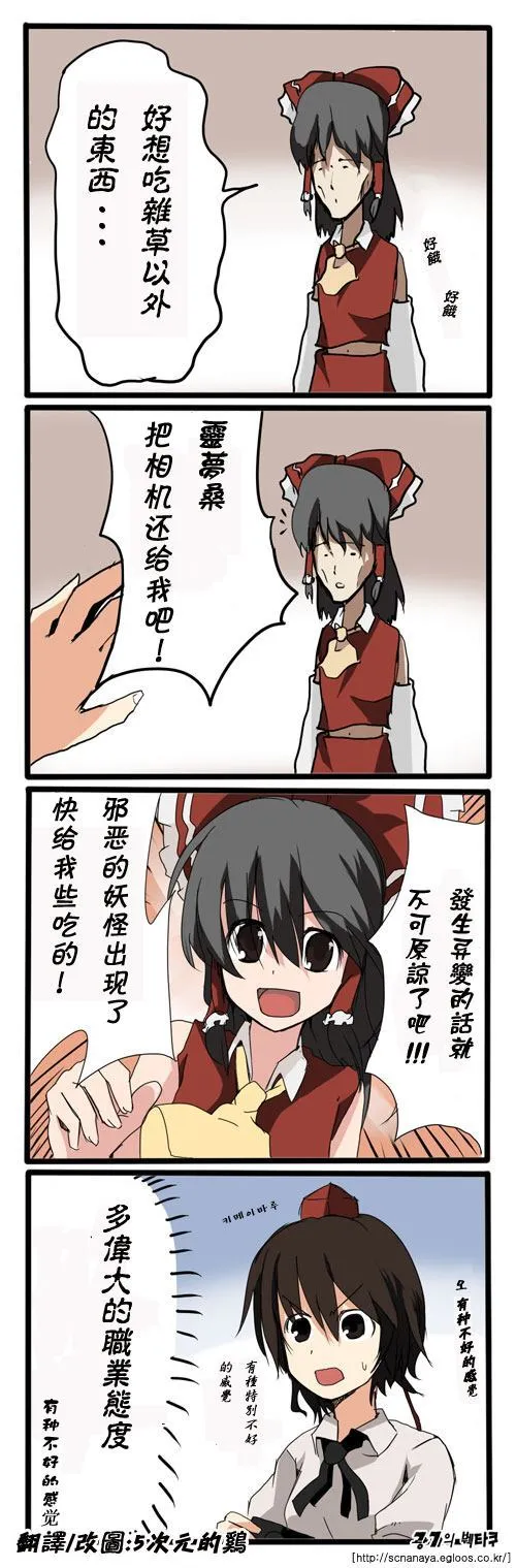 第1话 第4页