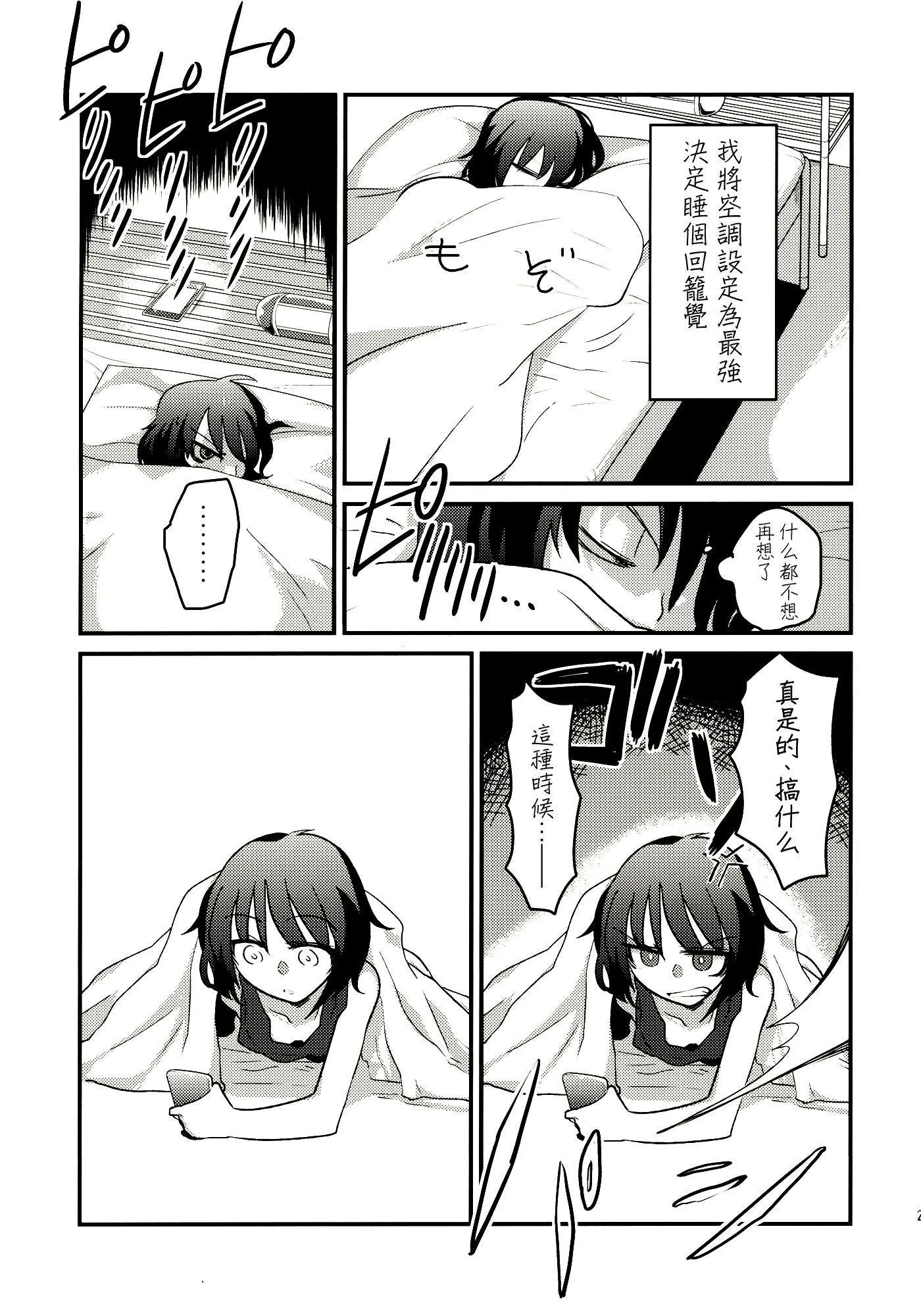 第1话 第21页
