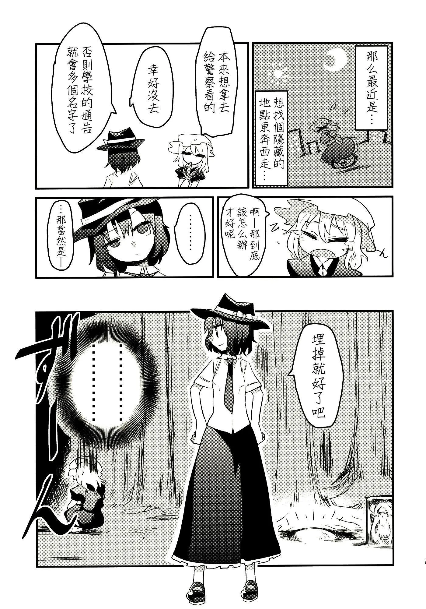 第1话 第29页