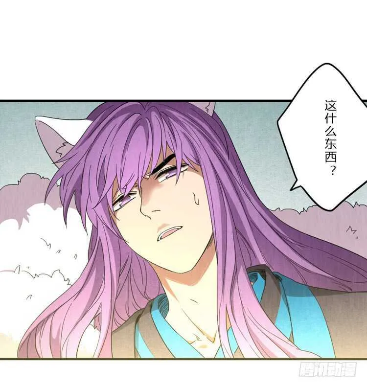 一定会重聚的！ 第8页