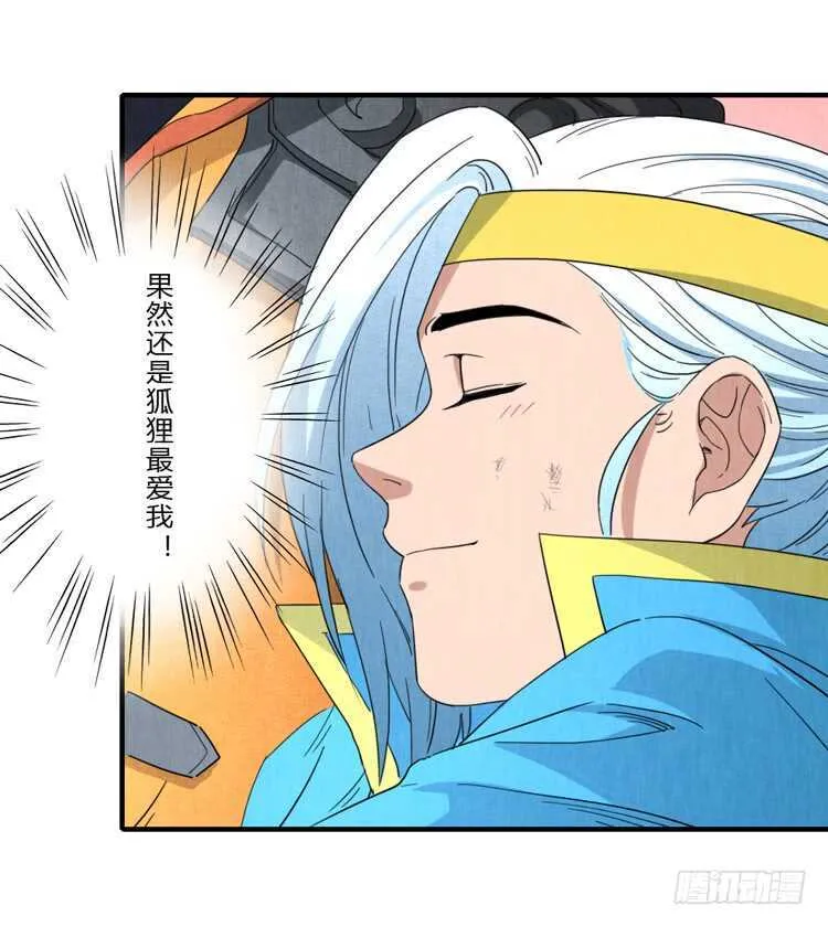 一定会重聚的！ 第15页