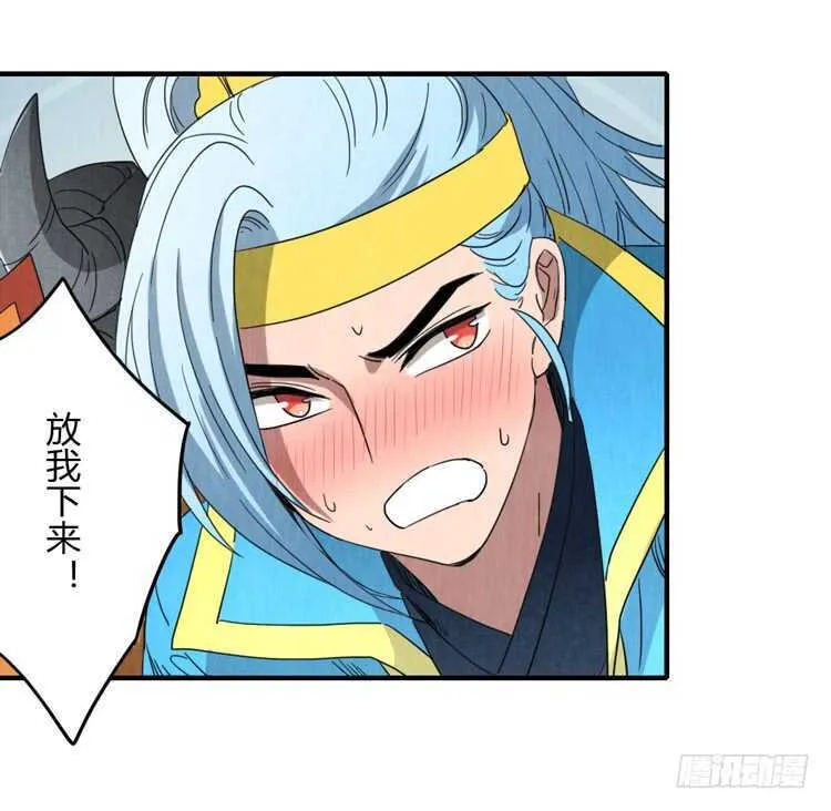 一定会重聚的！ 第21页