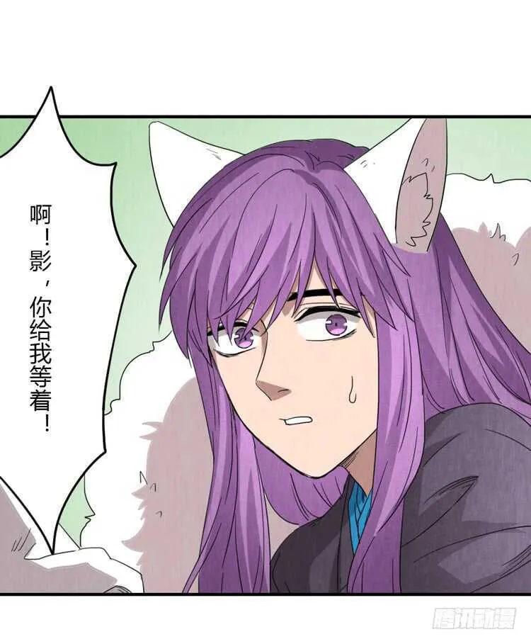 一定会重聚的！ 第24页