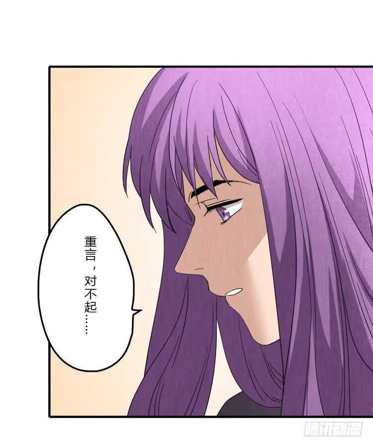 一定会重聚的！ 第30页