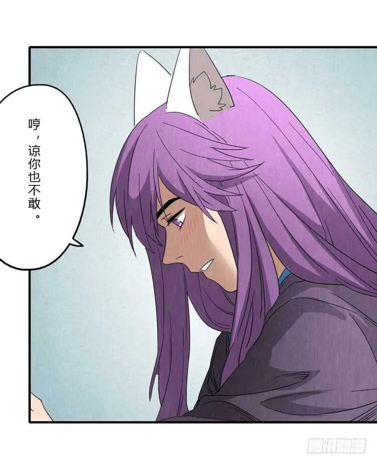 一定会重聚的！ 第34页